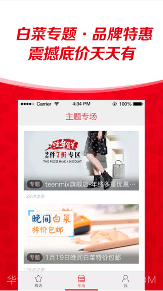 最爆款截图4 最爆款截图4