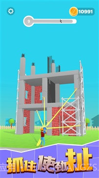 把它推倒截图3 把它推倒截图3