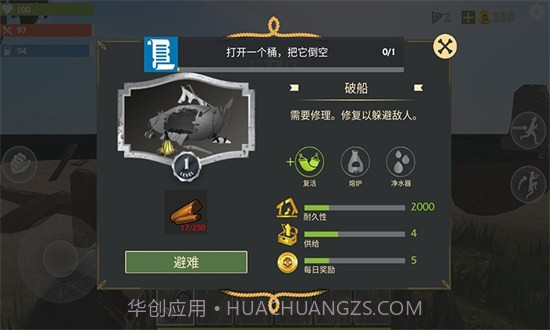 远古方舟进化内置菜单截图1 远古方舟进化内置菜单截图1