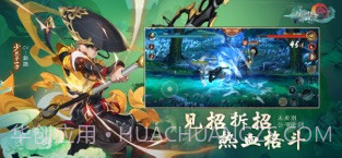 剑网3:指尖江湖截图2