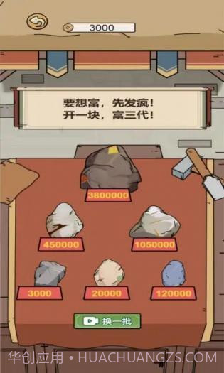 何坤模拟器截图3 何坤模拟器截图3