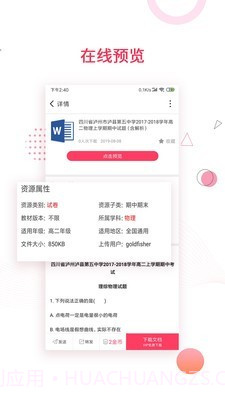 金榜题名截图4 金榜题名截图4