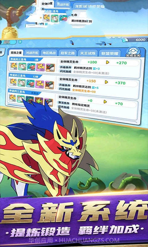 口袋妖怪九重天截图3 口袋妖怪九重天截图3