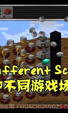 MC吧大战僵尸PE版截图3