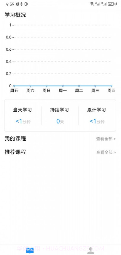 学玩盒子截图2 学玩盒子截图2