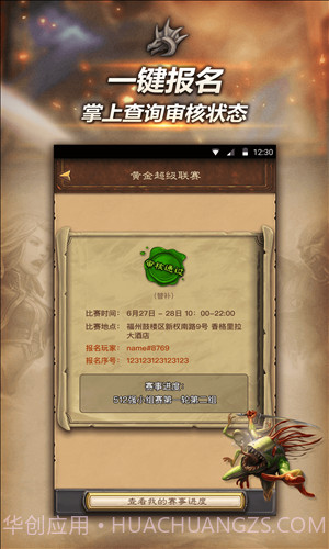 随身炉石传说截图2