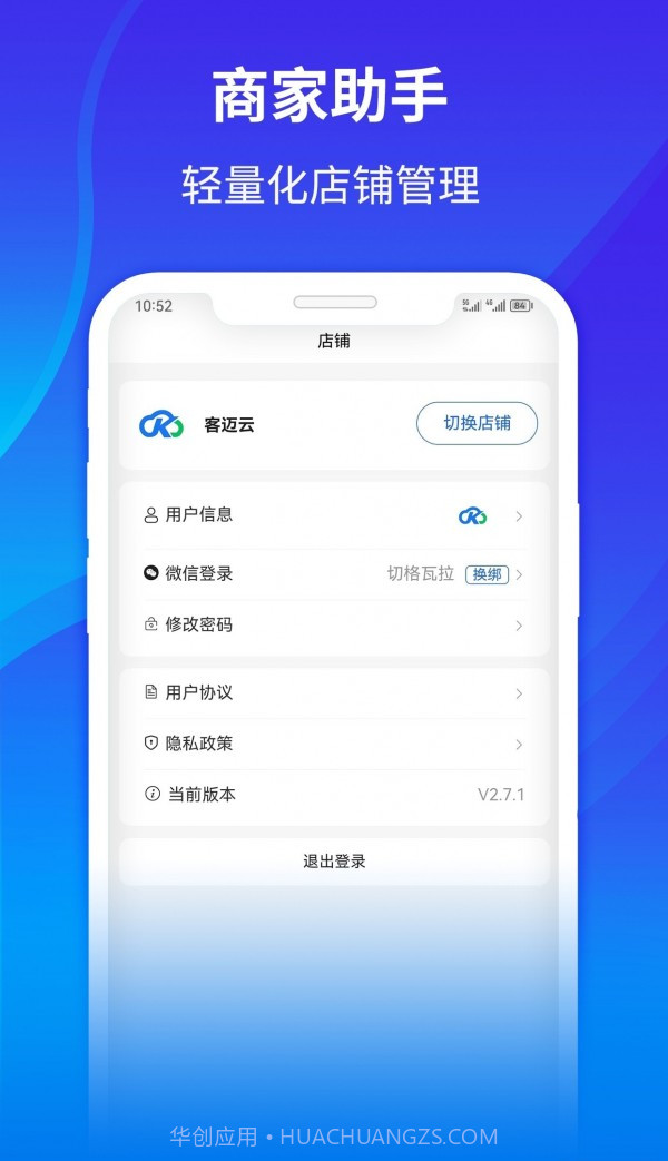 客迈云助手截图1 客迈云助手截图1