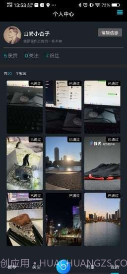 享锻炼短视频截图3 享锻炼短视频截图3