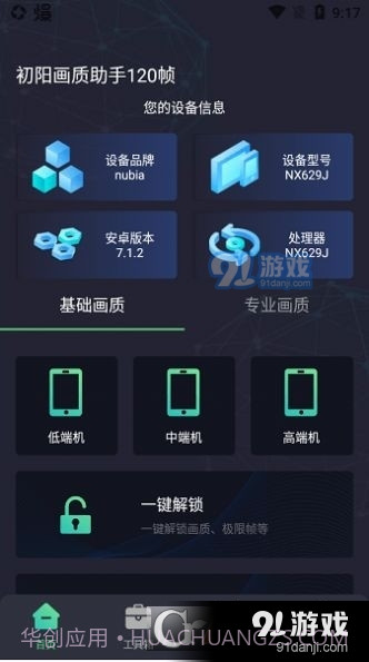 出洋工具箱准星助手截图2 出洋工具箱准星助手截图2