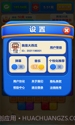 点消高手截图2 点消高手截图2