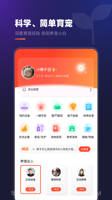 趣爪印截图3 趣爪印截图3