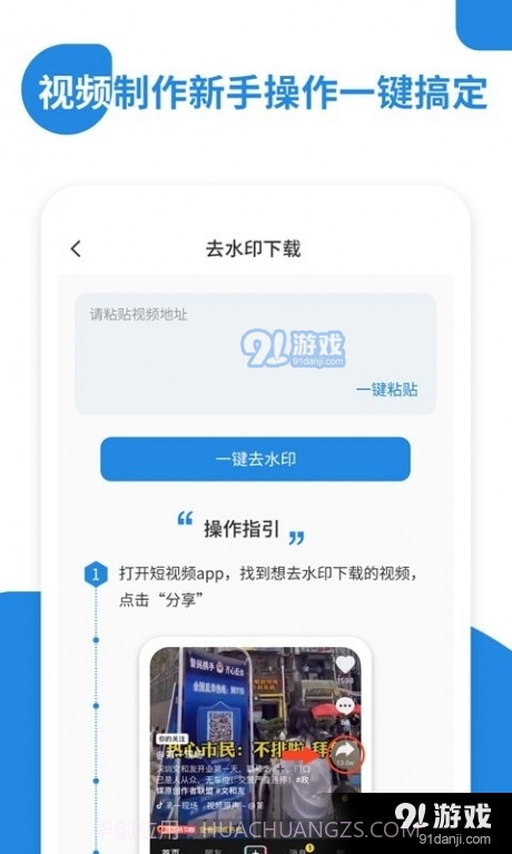 微微视频去水印截图4 微微视频去水印截图4