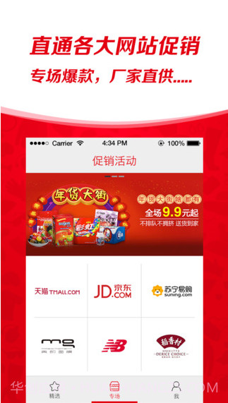 最爆款截图5 最爆款截图5