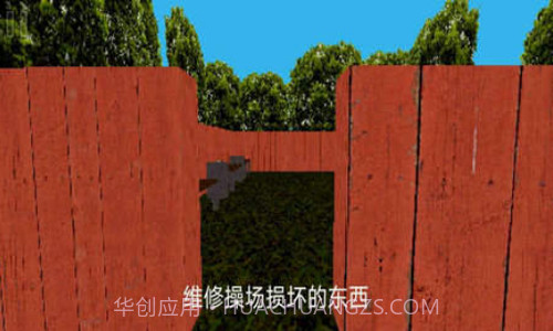 公园里的小孩截图2