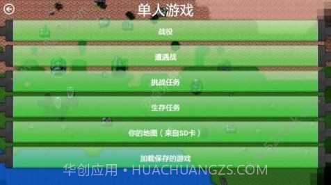 铁锈战争士兵突击版本截图3 铁锈战争士兵突击版本截图3