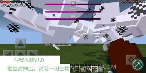 我的世界魂师生存最强武魂截图3 我的世界魂师生存最强武魂截图3