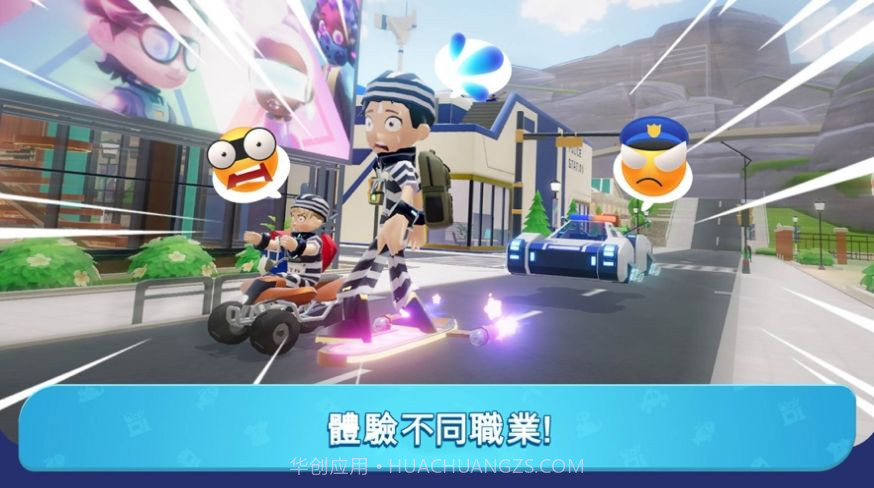 闪耀小镇派对单机版截图3 闪耀小镇派对单机版截图3