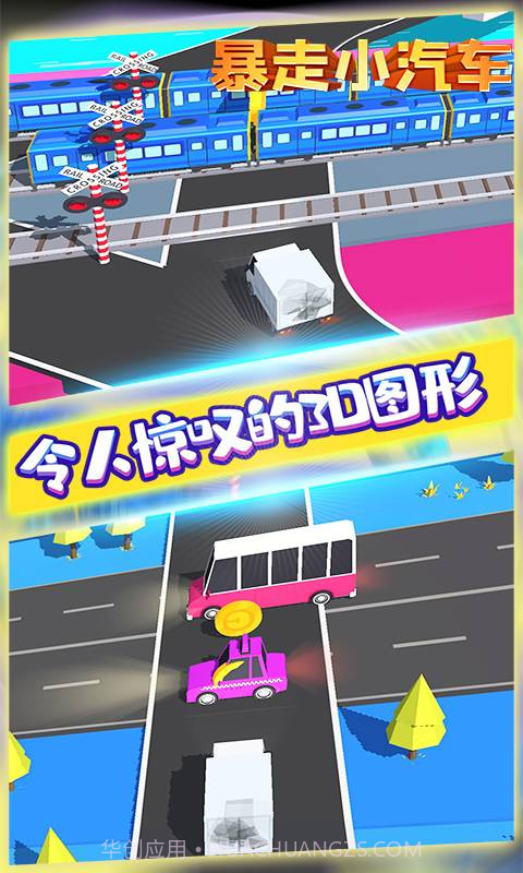 暴走小汽车截图2 暴走小汽车截图2