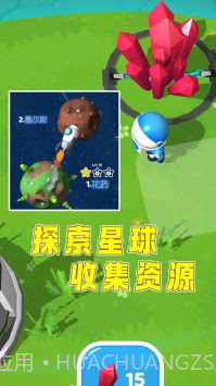 小小星球截图2