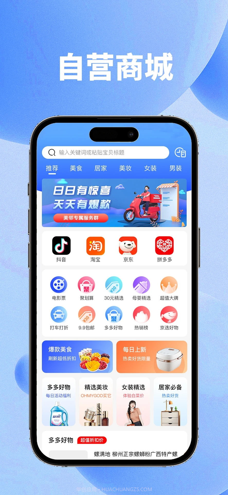 送美邻截图2 送美邻截图2