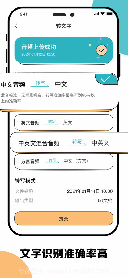 三全录音机截图2 三全录音机截图2