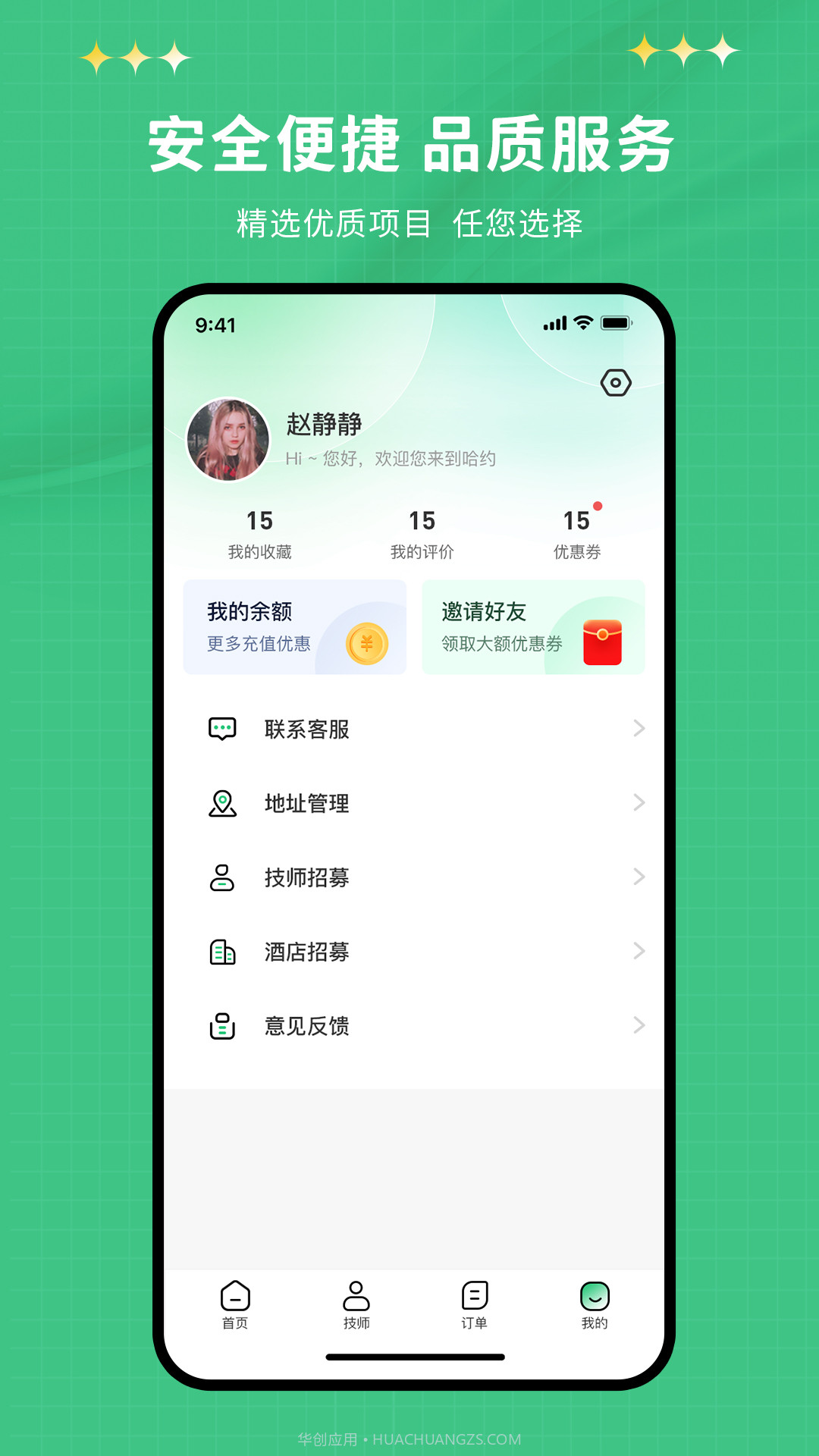 哈约截图3 哈约截图3