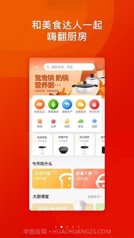 TOKIT(烹饪美食)截图2 TOKIT(烹饪美食)截图2