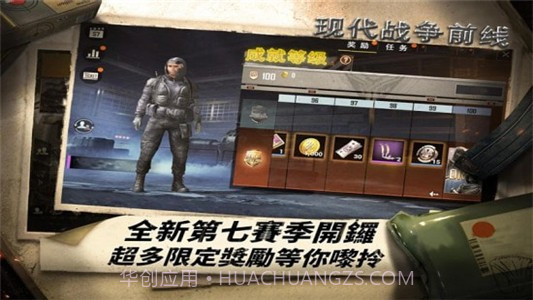 现代战争前线截图3 现代战争前线截图3