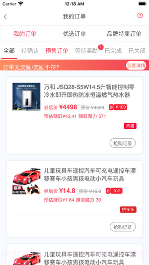 蓝晶严选截图2 蓝晶严选截图2