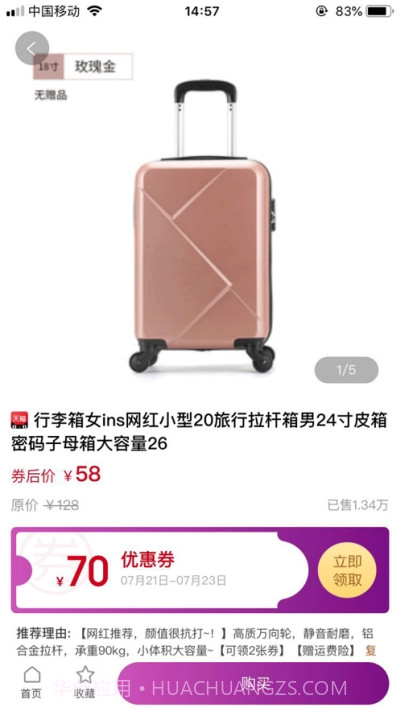 鱼云惠购截图2 鱼云惠购截图2