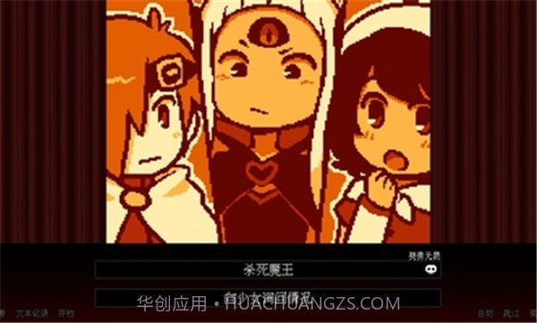 坏结局剧院截图4 坏结局剧院截图4