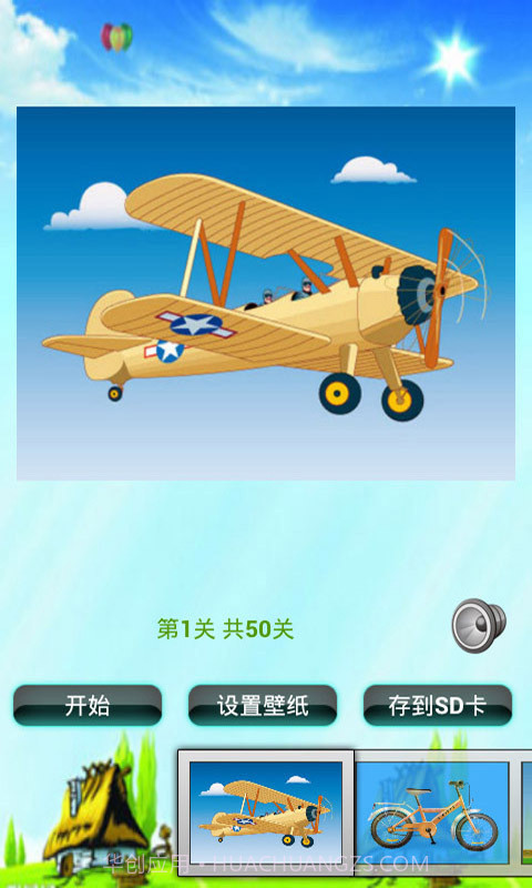 交通工具拼图儿童游戏截图1