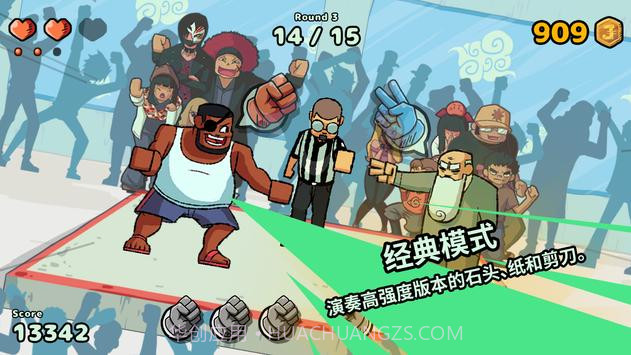 Jan Ken UP截图1 Jan Ken UP截图1