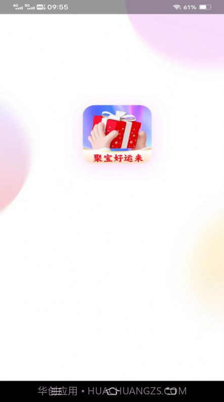 聚宝好运来截图3 聚宝好运来截图3