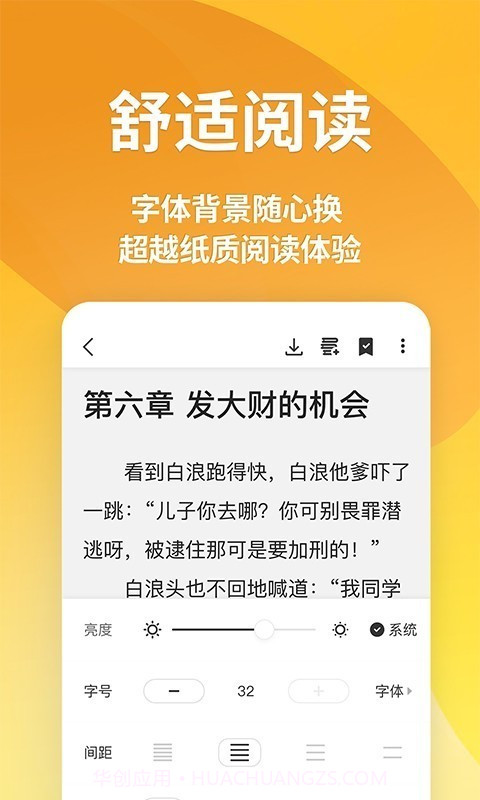 点阅小说截图5 点阅小说截图5