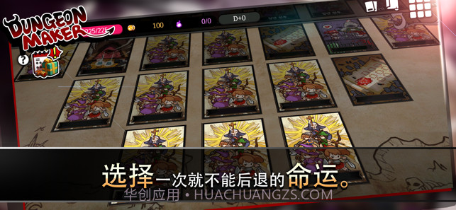 地牢制造者1.10.19截图2 地牢制造者1.10.19截图2