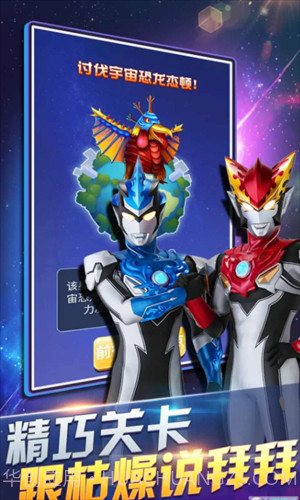 奥特曼超人暴击僵尸截图2