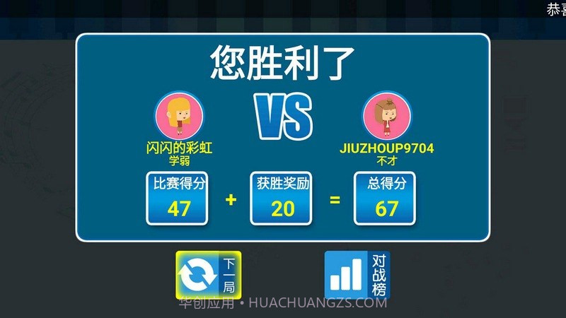 疯狂猜声 TV版截图4 疯狂猜声 TV版截图4