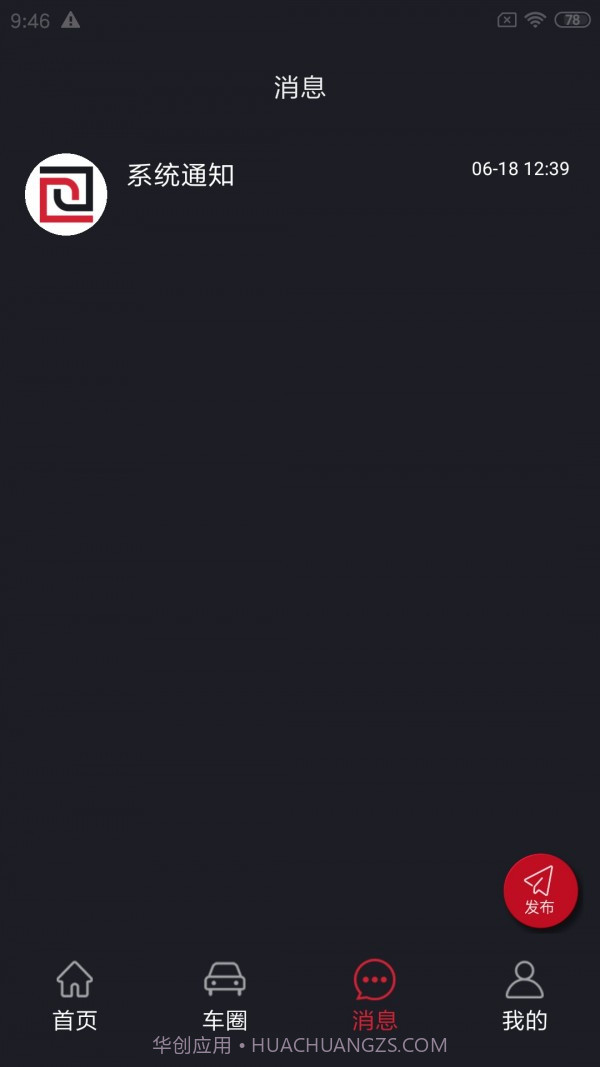 抖车小二(汽车短视频)截图3