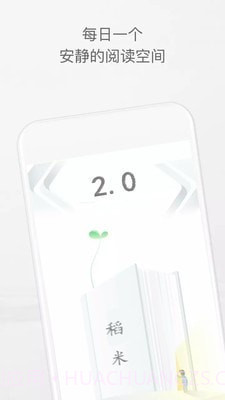 稻米书屋截图2