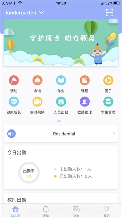 阿童目园丁端截图3 阿童目园丁端截图3
