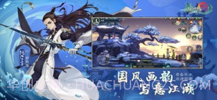 剑网3:指尖江湖截图3