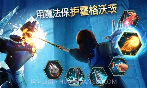 哈利波特:霍格沃茨之谜截图2 哈利波特:霍格沃茨之谜截图2