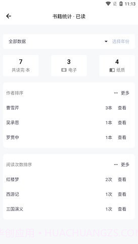 书影截图3 书影截图3