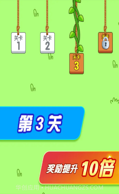 闯关大赢家截图3