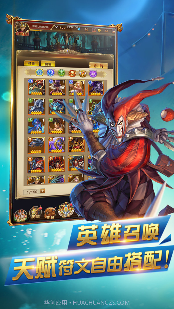 异世界传说截图2