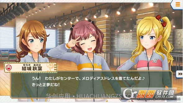 心跳偶像手机版截图1