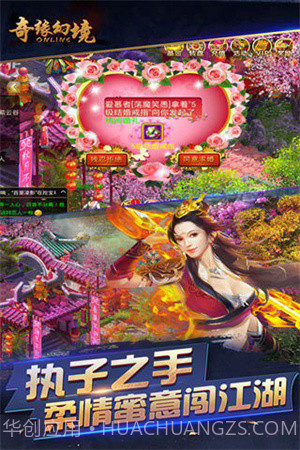 奇缘幻境ol截图2 奇缘幻境ol截图2