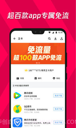 应用宝车机版截图1