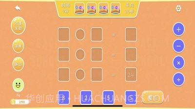 口算练习生截图2